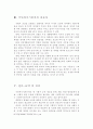 국민복지기본선 10페이지
