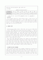 [사회보장론] 빈곤과 사회보장 5페이지