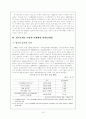[사회보장론] 빈곤과 사회보장 10페이지