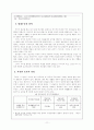 [사회보장론] 빈곤과 사회보장 11페이지