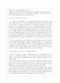 일본과 독일의 요양보험제도 2페이지