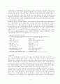 사회보장과 사회안전망에 대한 이해 9페이지