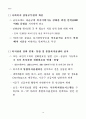 사회보장과 사회안전망에 대한 이해 19페이지