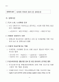 사회보장과 사회안전망에 대한 이해 23페이지