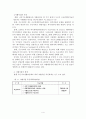 [사회보장론] 자활사업의 이해 및 문제점과 해결방안 4페이지