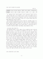 [사회보장론] 자활사업의 이해 및 문제점과 해결방안 15페이지