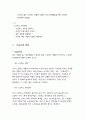조직행동론 4페이지
