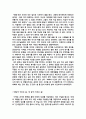아프니까청춘이다  A+ 대학교 레포트 4페이지