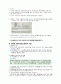 성폭력범죄 15페이지