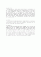 기계재료(합금강) 6페이지