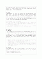 세시풍속 7페이지