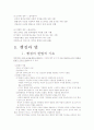 행정과 정치 & 법 9페이지