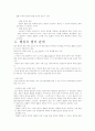 행정과 정치 & 법 10페이지