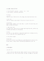 기업분석,파크랜드,마케팅,브랜드,브랜드마케팅,기업,서비스마케팅,글로벌,경영,시장,사례,swot,stp,4p 4페이지