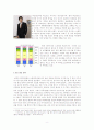 기업분석,파크랜드,마케팅,브랜드,브랜드마케팅,기업,서비스마케팅,글로벌,경영,시장,사례,swot,stp,4p 6페이지