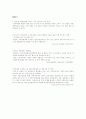 관광,생태관광,을숙도,습지,자연학습,생태공원,을숙도 14페이지
