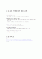 관광,생태관광,을숙도,습지,자연학습,생태공원,을숙도 21페이지