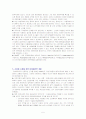 신경제,마케팅전략,마케팅,브랜드,브랜드마케팅,기업,서비스마케팅,글로벌,경영,시장,사례,swot,stp,4p 5페이지