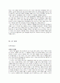 마케팅전략,마케팅,브랜드,브랜드마케팅,기업,서비스마케팅,글로벌,경영,시장,사례,swot, 4페이지