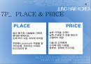 준오헤어,브랜드파워,마케팅,브랜드,브랜드마케팅,기업,서비스마케팅,글로벌,경영,시장,사례 10페이지