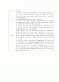 세대간 논문 요약정리 2페이지