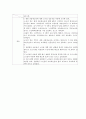 세대간 논문 요약정리 7페이지