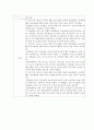 세대간 논문 요약정리 9페이지