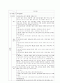 세대간 논문 요약정리 10페이지