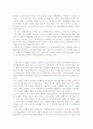 도시 브랜드의 정의 및 브랜딩 작업 필요성과 의의, 벤치마킹 도시분석, 서울시 브랜드 전략, 경영추진체제, 경영전략, 도시 브랜드 제고 시스템 구축 5페이지