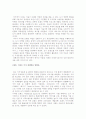 도시 브랜드의 정의 및 브랜딩 작업 필요성과 의의, 벤치마킹 도시분석, 서울시 브랜드 전략, 경영추진체제, 경영전략, 도시 브랜드 제고 시스템 구축 7페이지