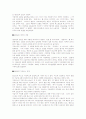 국내 버스 관광교통과 육상교통의 역사와 발달과정 및 특징과 종류, 발전방향, 문제점, 나아갈 방향, 개선점 조사분석 4페이지