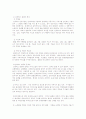 국내 버스 관광교통과 육상교통의 역사와 발달과정 및 특징과 종류, 발전방향, 문제점, 나아갈 방향, 개선점 조사분석 11페이지