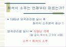주정 & 희석식 소주 4페이지