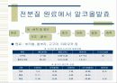주정 & 희석식 소주 5페이지