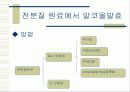 주정 & 희석식 소주 6페이지