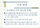 주정 & 희석식 소주 8페이지