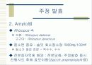 주정 & 희석식 소주 10페이지