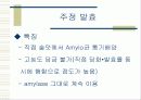 주정 & 희석식 소주 12페이지