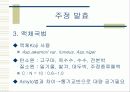 주정 & 희석식 소주 13페이지