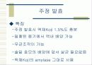주정 & 희석식 소주 15페이지