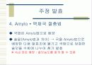 주정 & 희석식 소주 16페이지