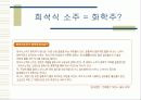 주정 & 희석식 소주 22페이지