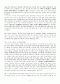 [사회적 소수자 복지]사회적 소수자의 차별문제의 정의, 사회적 소수자의 차별 현황, 문제점 및 사회정책의 필요성, 사회복지적 차원에서의 전략 6페이지