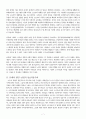 [사회적 소수자 복지]사회적 소수자의 차별문제의 정의, 사회적 소수자의 차별 현황, 문제점 및 사회정책의 필요성, 사회복지적 차원에서의 전략 7페이지