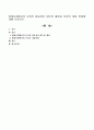 현대사회에서의 보육의 필요성이 대두된 배경과 보육의 개념 변화에 대해 논하시오 1페이지