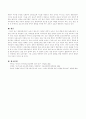 현대사회에서의 보육의 필요성이 대두된 배경과 보육의 개념 변화에 대해 논하시오 3페이지