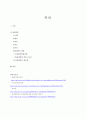 한센씨병의 현황과 대응책 1페이지