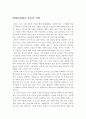 현대사회에서 종교의 역할 1페이지