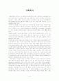 사회복지개론 개념 100 5페이지