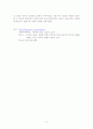사회복지개론 개념 100 6페이지